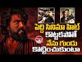 పెద్ది సినిమా హిట్ కొట్టకపోతే నేను గుండు కొట్టించుకుంటా...#peddi #ramcharan #bucchibabu|| Valayam TV
