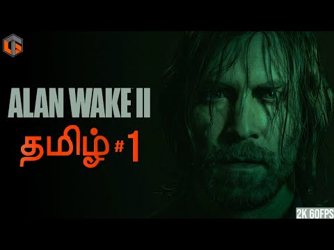 மர்மம் Alan Wake 2 Tamil | Part 1 Horror Game Live TamilGaming