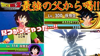 【界隈の一大行事】DBZ カカロット 強すぎて何もかもギャグになるレベルMAXのストーリープレイ【悟空vs悟天】