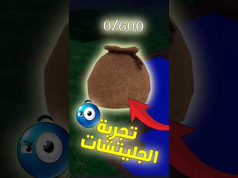 تجربة اغرب جليتشات في ماب ٩٩ليلة في الغابة 99    