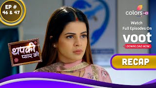 Thapki Pyar Ki S2 | थपकी प्यार की | Ep. 46 \u0026 47 | Recap