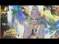 ไมค์ทองคำ หมอลำฝังเพชร | 16 ก.ย. 60 Full HD