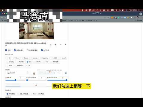 别再浪费钱！AI stable-diffusion 技术助力装修，至少节省一万块钱！