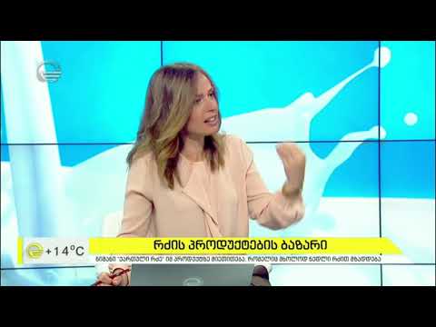 \"ქართული რძის\" ნიშანი გადაცემა \"იმედის დილაში\"