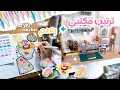 تعالوا نرتب مكتبي مع بعض✨💗| رسم حلويات بالأكريليك ماركر🍡🍮 ⁦⁠
