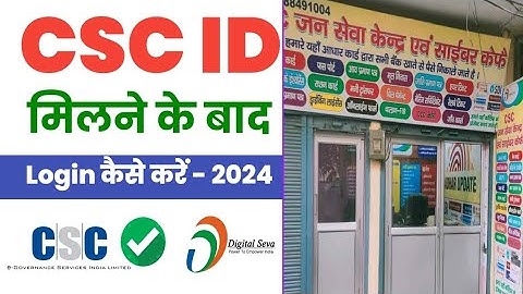New csc id login | csc login kaise kare | frist time csc login | new csc login kaise kare 2024