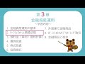 【FP3級無料講義#31】セーフティネットと関連法規①～預金保険制度、日本投資者保護基金【ファイナンシャルプランニング技能検定】