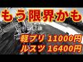 【リフト券】16400円!?本州も初の1万円台を突破【スキー・スノーボード情報】