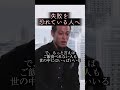 [名言]本田圭佑『失敗なんてちっぽけなこと』 #人生 #名言 #本田圭佑 #名言集＃失敗