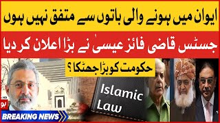 Justice Qazi Faez Isa Made A Big Announcement | PDM Govt In Trouble ? | Breaking News