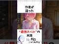 スバルがもし違うチート特典なら#アニメ #rezero #リゼロ #スバル