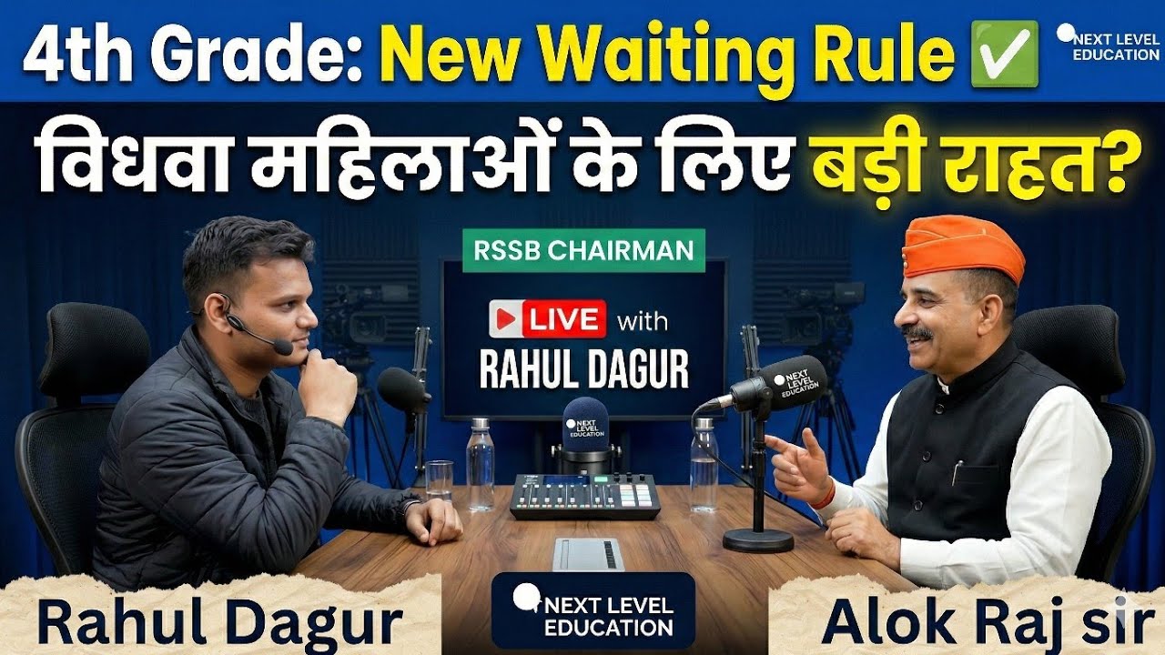 4th grade Alok Raj?नौकरी छोड़ने पर 1 साल इंतजार का नियम | Alok Raj Exclusive Interview