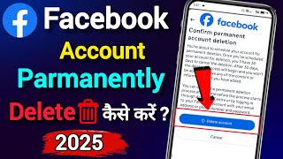 Facebook Account Delete Kaise Kare ? How To Delete Facebook Account Permanently | fb id delete