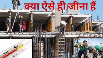 Do you want to work at 42 degree Temp. ||By- Akash Pandey||