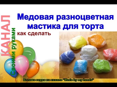 Мастика на мёде мастика битумная мбк г цена