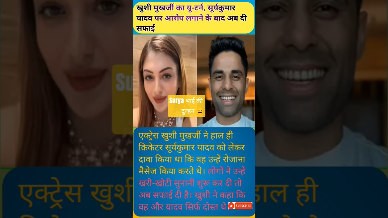 Surya bhai ki🤔 girlfriend 