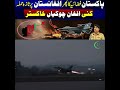 Latest News About Pakistan Air Force and Afghanistan | Pak Place TV
