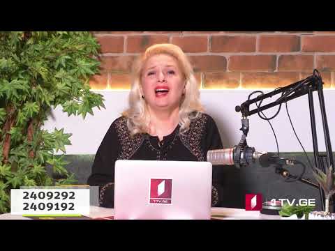 დასვენება - თეა გოგოტიშვილი