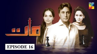 Maat Episode 16 | English Subtitles | HUM TV Drama