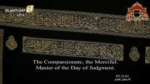 سورة الفاتحة الشيخ عبد الله بن عواد الجهني