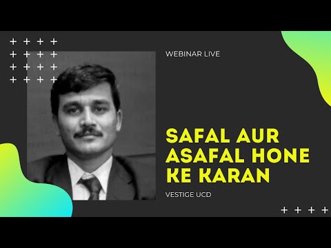  SAFAL AUR ASAFAL HONE KE KARAN BY VESTIGE UCD MR NARESH RATHI SIR - CALL 8329630779