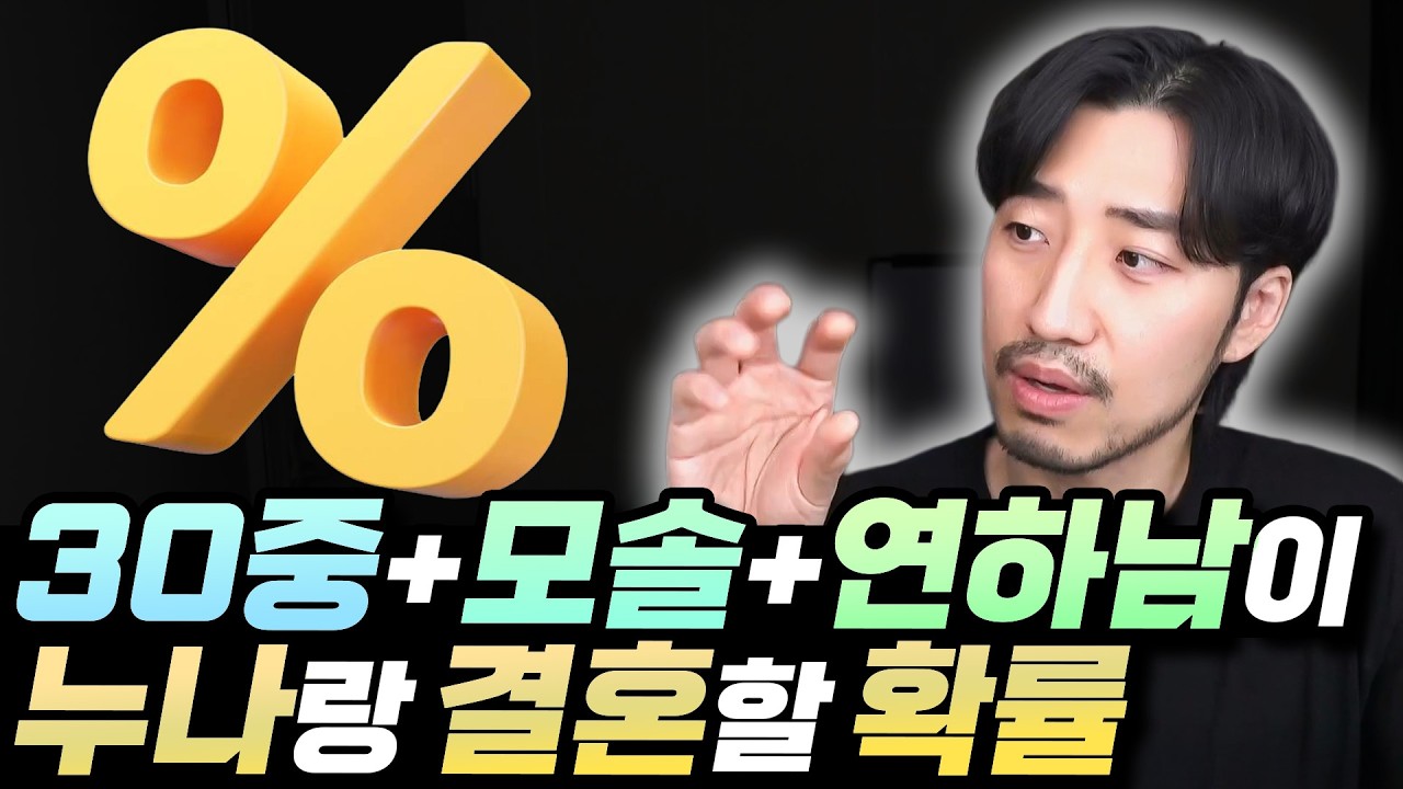누나 1년만 만나보고 괜찮으면 우리 결혼해요