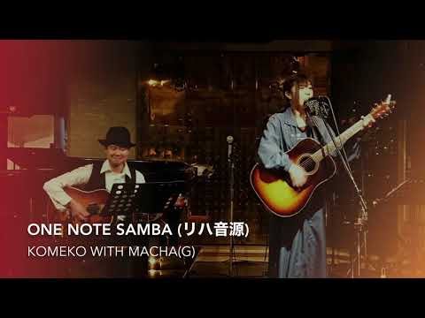 One note samba(リハ音源)/komeko
