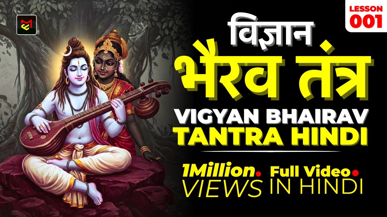 Lesson-01 | Vigyan Bhairav Tantra BY Sadhguru Hindi & Osho Hindi 
