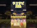 [エモすぎ注意] #わたフェス での神演出!! [ホロライブ切り抜き角巻わため] #shorts