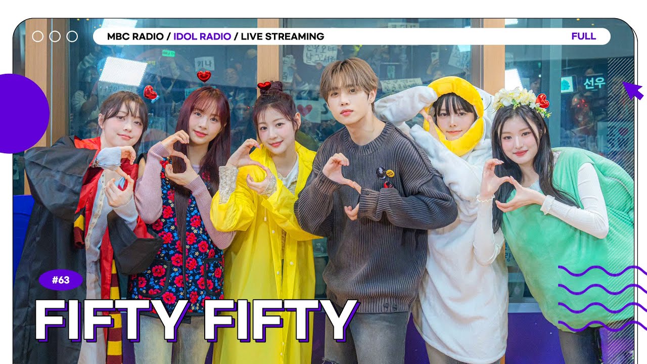 [FULL] EP63. 나야 FIFTY FIFTY🖤｜아이돌 라디오(IDOL RADIO) 시즌4｜MBC 241007 방송