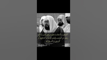 المنافقون والمنافقات بعضهم من بعض / الشيخ بندر بليلة - سورة التوبة