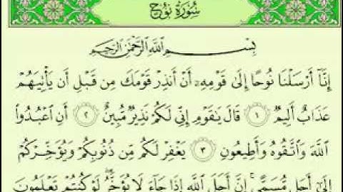 سورة نوح مكتوبة ماهر المعيقلي  Maher Almuaiql surah nuh quran