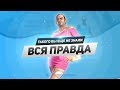 Такого Вы еще не слышали! Вся правда о Diamond RP!