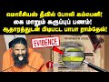 Patanjali dubious shell companies secrets revealed  explained in tamil