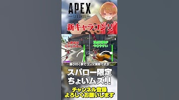 スパロー限定のキャラコン！ラビットジャンプが安定しないw【 APEX のったん エペ解説 】#apex #apexlegends #のったん #エペ解説 #エペ