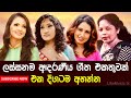 Sinhala songs  shashika nisansala  uresha ravihari  subani harshani  malani bulathsinhala  01