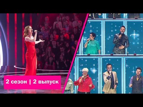 «Ну-ка, все вместе!» Выпуск 2. Юлия Савичева - “Если в сердце живет любовь” | All Together Now