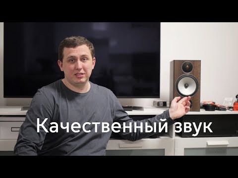 Качественный звук дома - что нужно, как добиться?