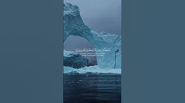 #القرآن الكريم #ماتيسر من سورة الأنبياء #اكسبلور #اللهم صل وسلم وبارك على نبينا محمد