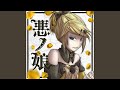 Mothy  the daughter of evil  feat kagamine rin hq audio