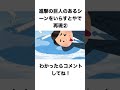 進撃の巨人のあるシーンをいらすとやで再現②#shorts #進撃の巨人 #いらすとや