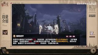 LOTM - Full Class Skill Showcase: Warrior [ENGLISH SUBS] | 诡秘之主公测全职业技能演示  战士篇