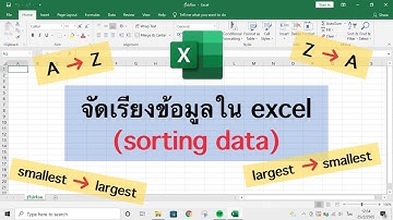 จัดเรียงข้อมูลในexcel (sorting data) ได้ท้ังมากไปน้อยและน้อยไปมาก
