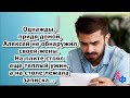 Однажды, придя домой, Алексей не обнаружил своей жены, а на столе лежала записка…