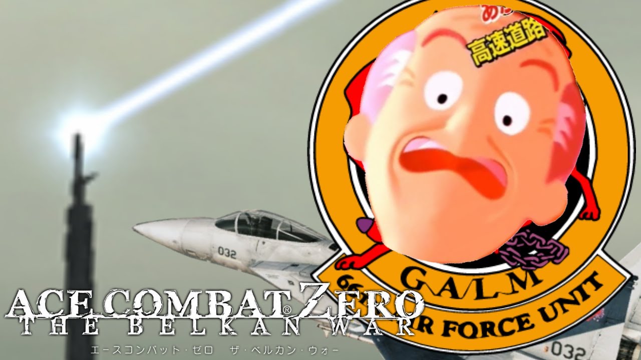 【逆走爺】生き残るために戦域を離脱する逆走爺