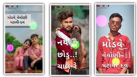 Somabhai baria new timli Status 2022 Arjun patel new timli 2022 Dilip baria new timli status 2022