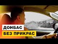 💣 ЕКСКЛЮЗИВНЕ інтерв’ю Порошенка дорогою на фронт