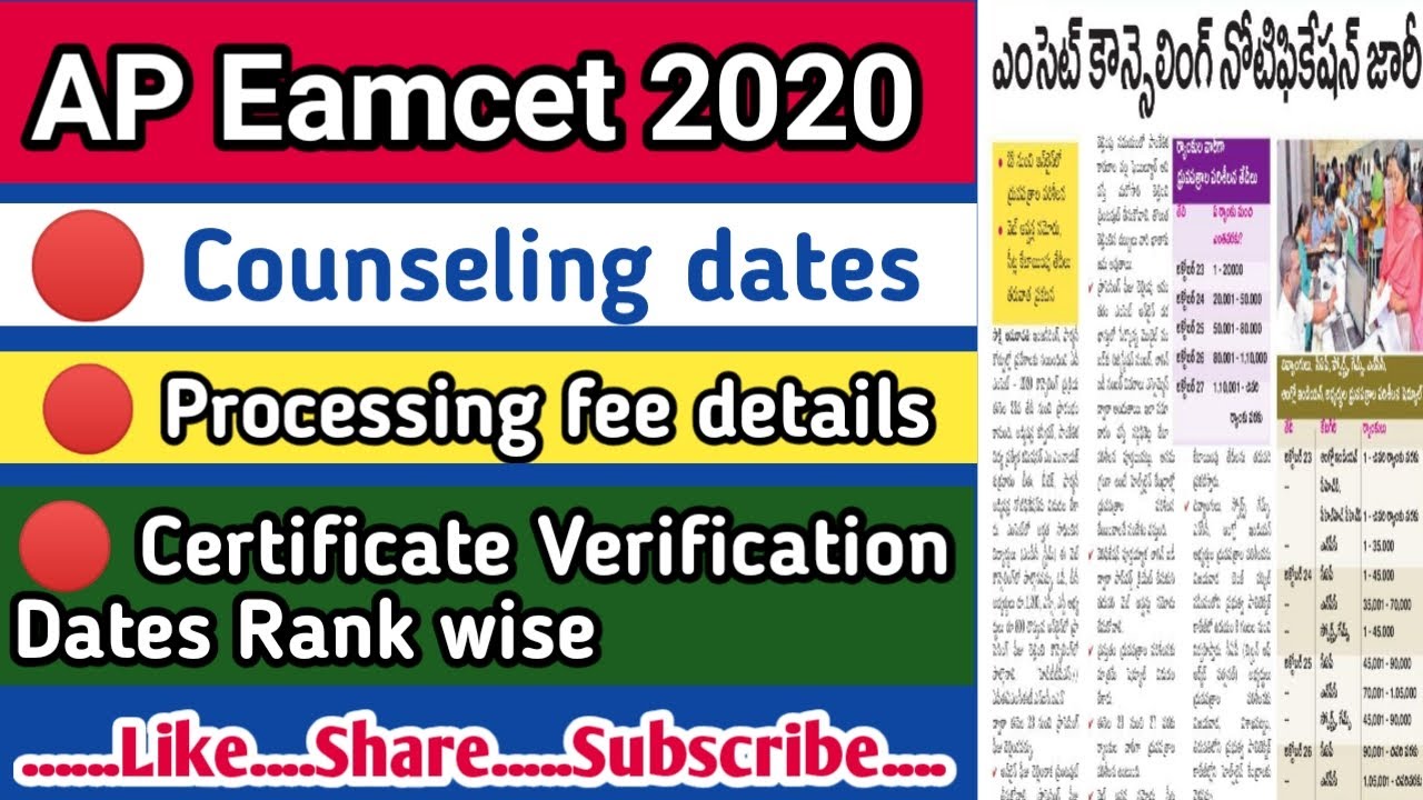 Ap Eamcet Counselling Dates 2020 Ap Eamcet Certificate Verification Dates Rank Wise 2020 Eamcet Youtube