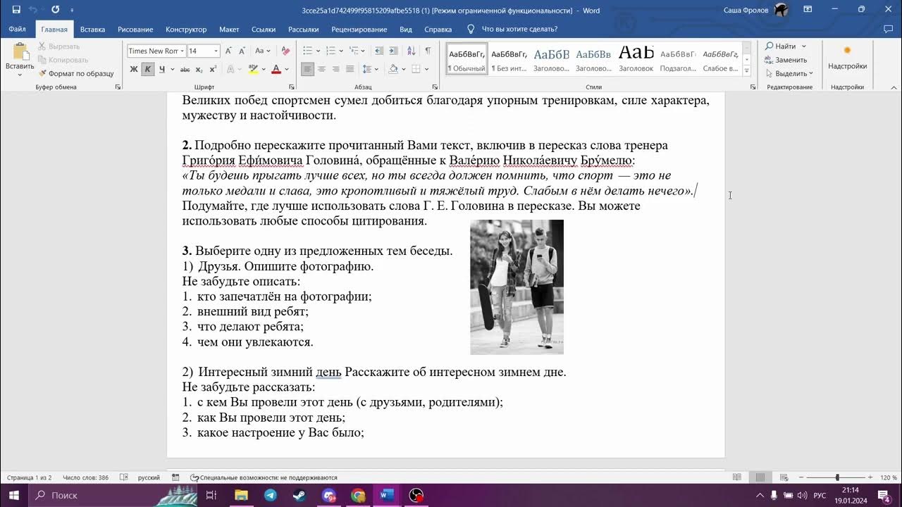 Русский устный запись. Русский устный запись. Словесная запись алгоритма. Устное собеседование по русскому языку. Устное собеседование задания.
