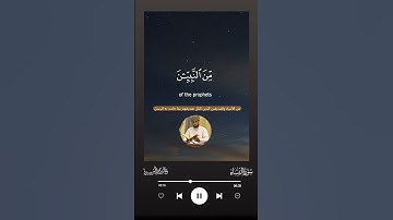 " ومن يطع الله والرسول فأولئك مع الذين أنعم الله عليهم " || ترتيل بديع  للقارئ خالد المسروري